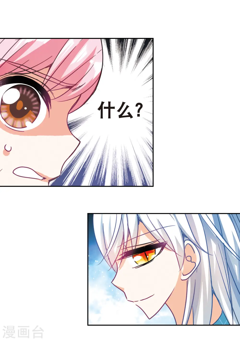 第104话 狂怒2 第9页