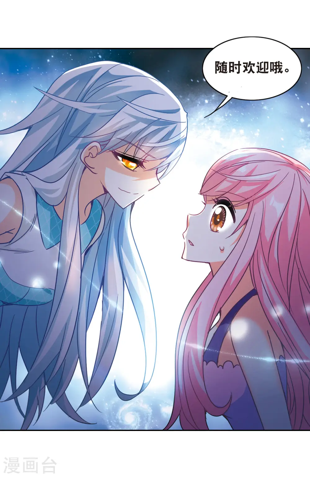 第104话 狂怒2 第12页