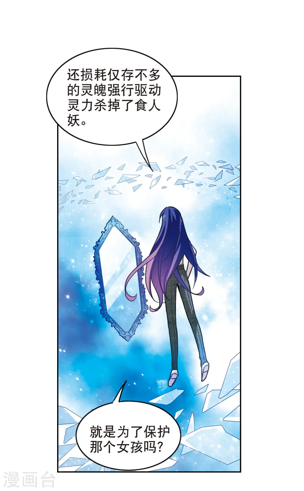 第104话 狂怒2 第15页