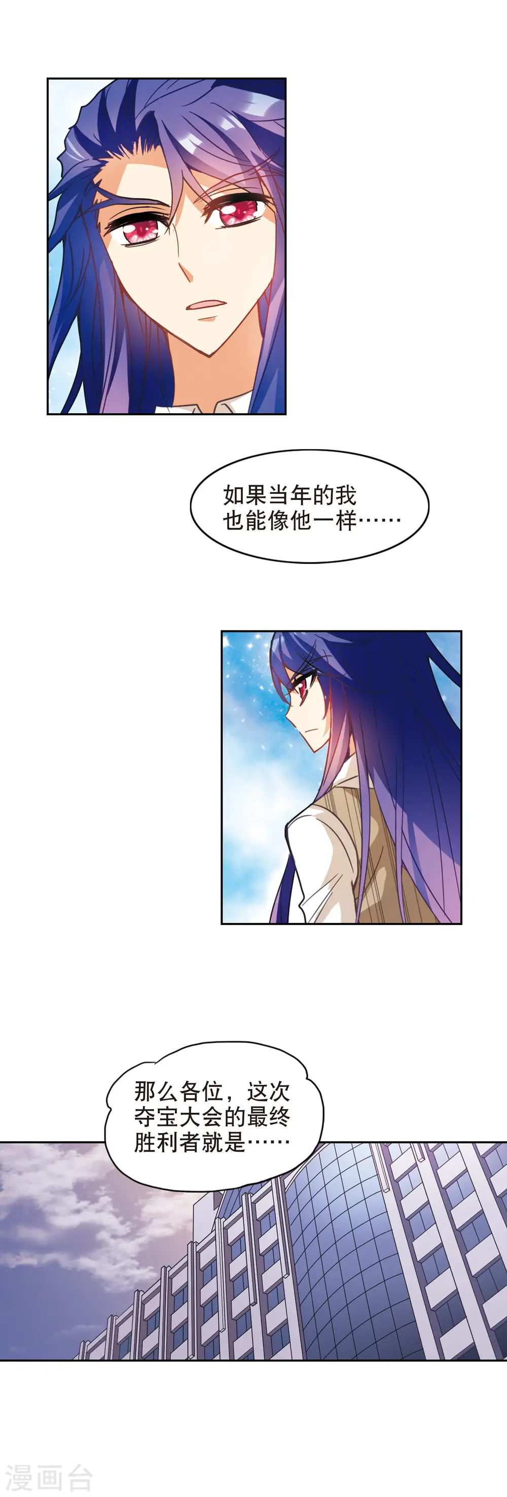 第104话 狂怒2 第16页