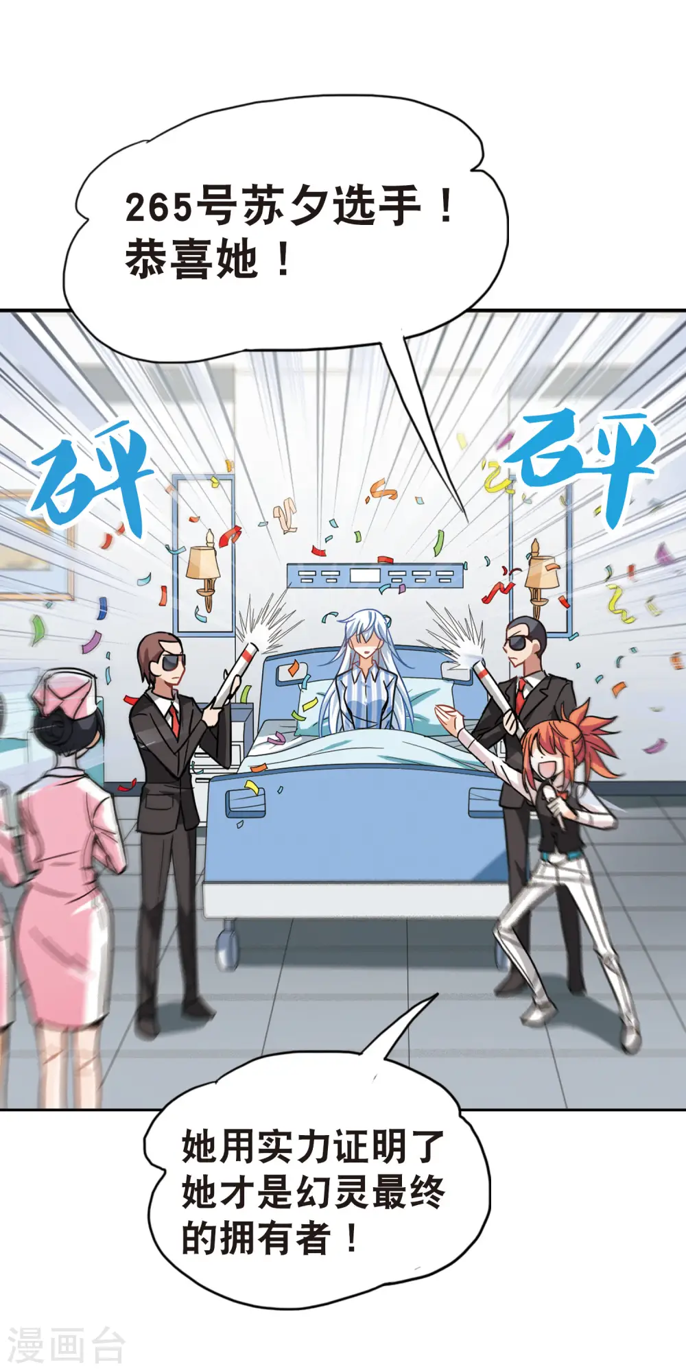 第105话 狂怒3 第3页