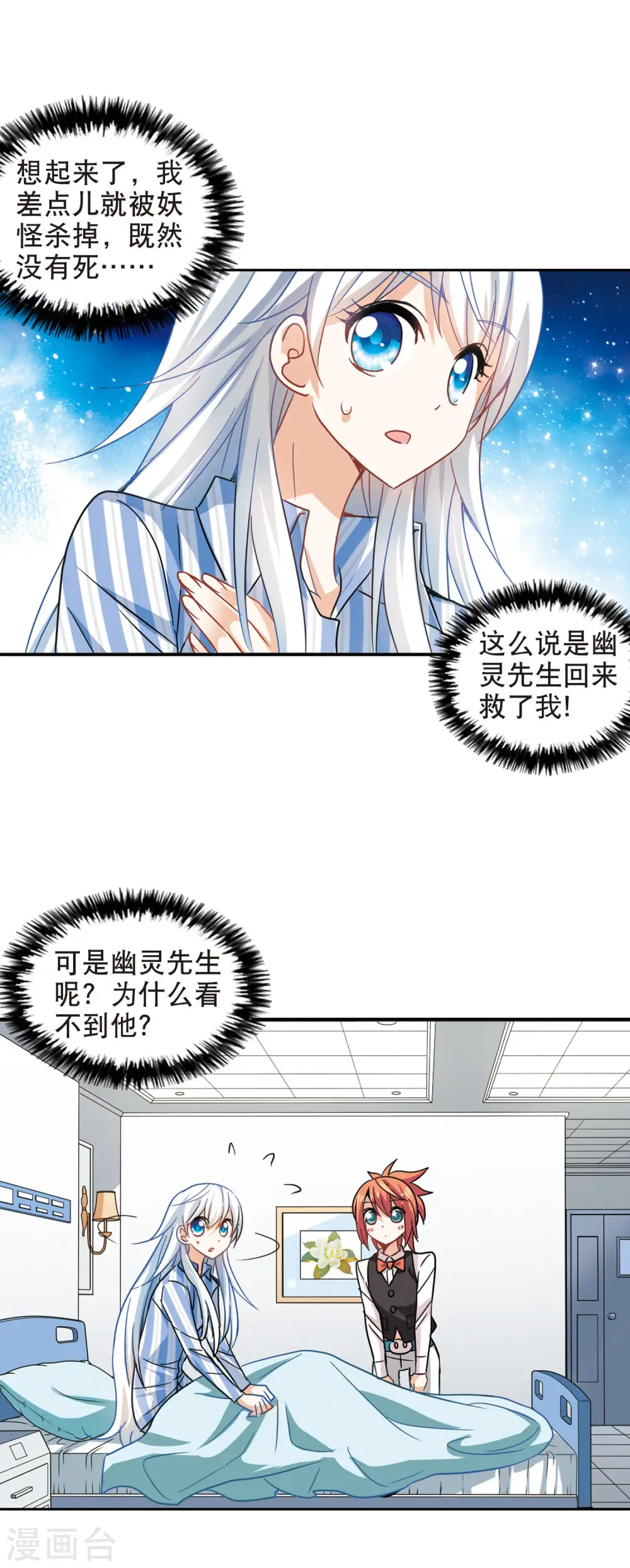 第105话 狂怒3 第6页