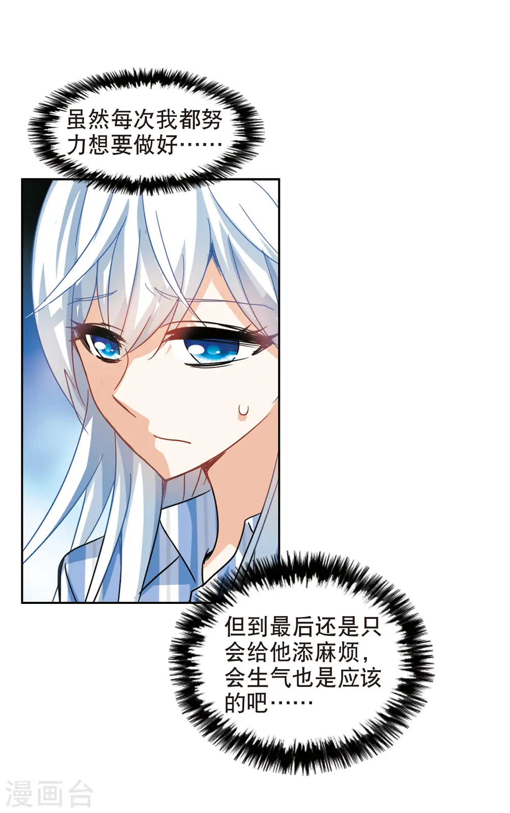 第105话 狂怒3 第8页