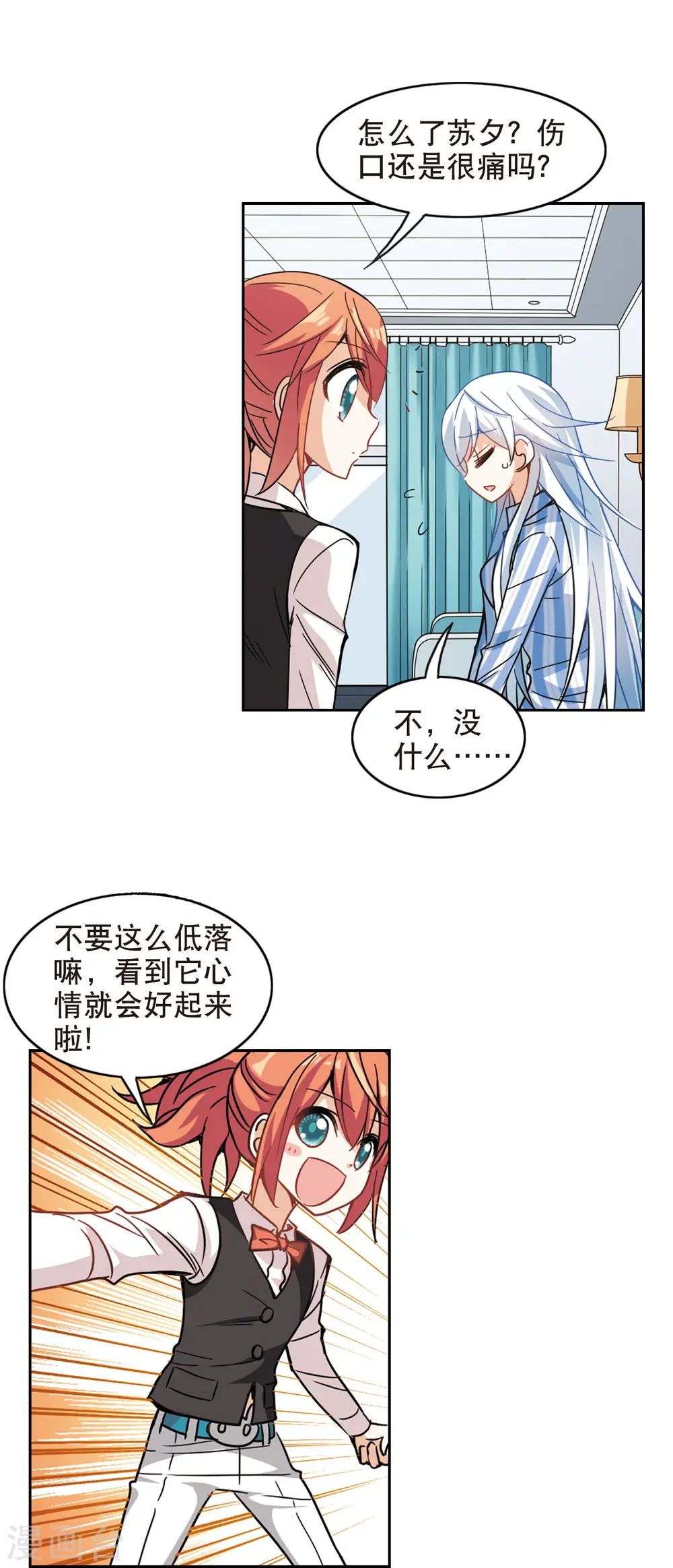 第105话 狂怒3 第9页