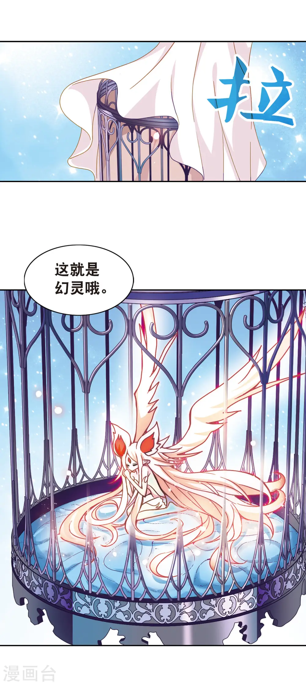第105话 狂怒3 第11页