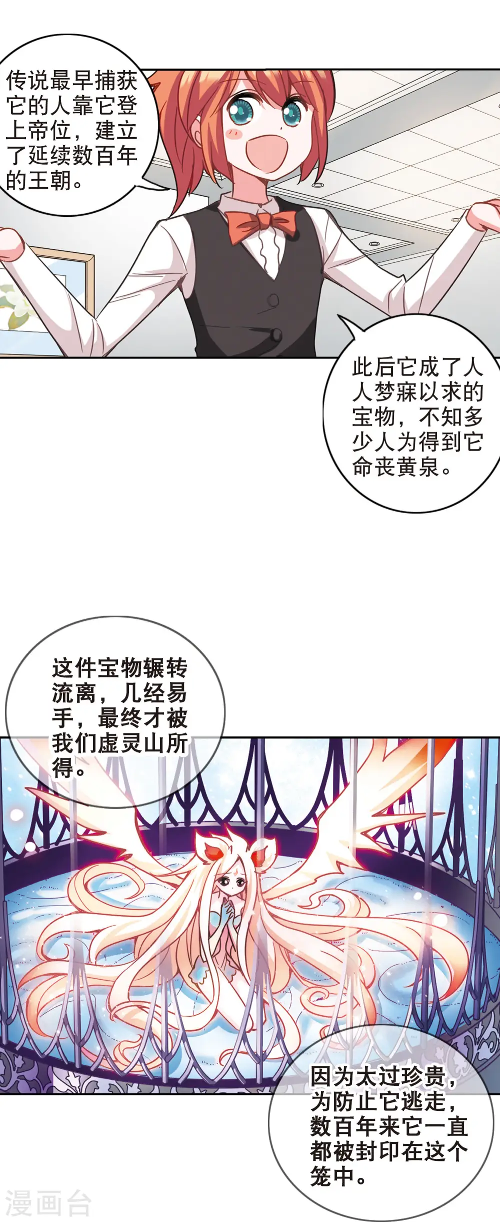 第105话 狂怒3 第15页