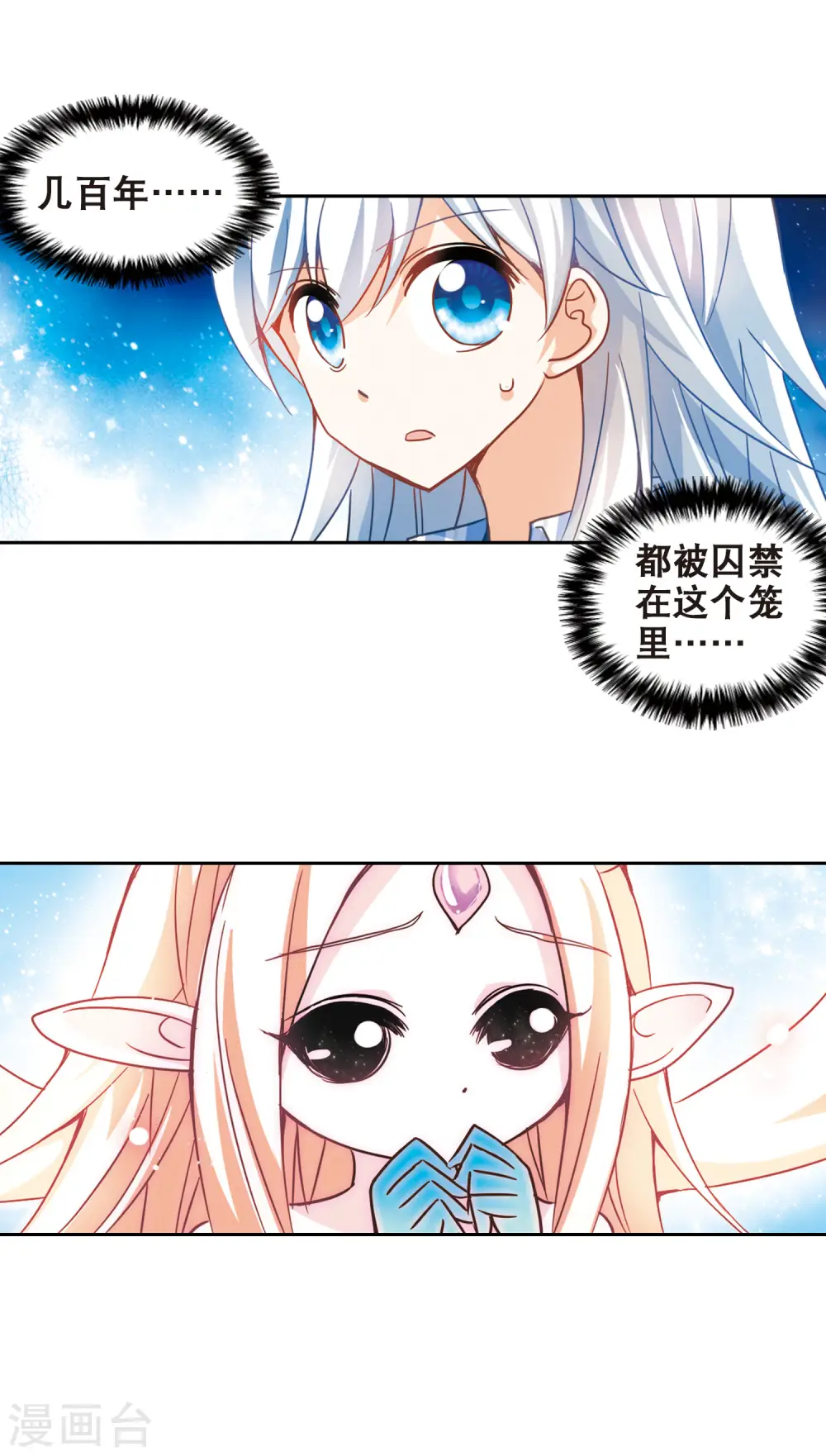第105话 狂怒3 第16页