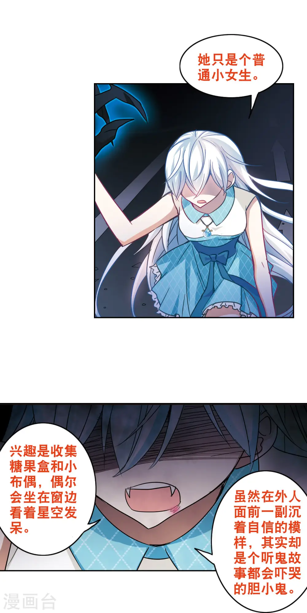 第103话 狂怒1 第4页