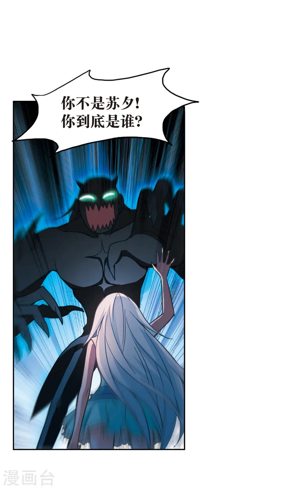 第103话 狂怒1 第5页