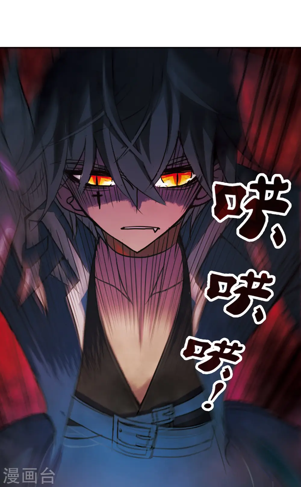 第103话 狂怒1 第8页