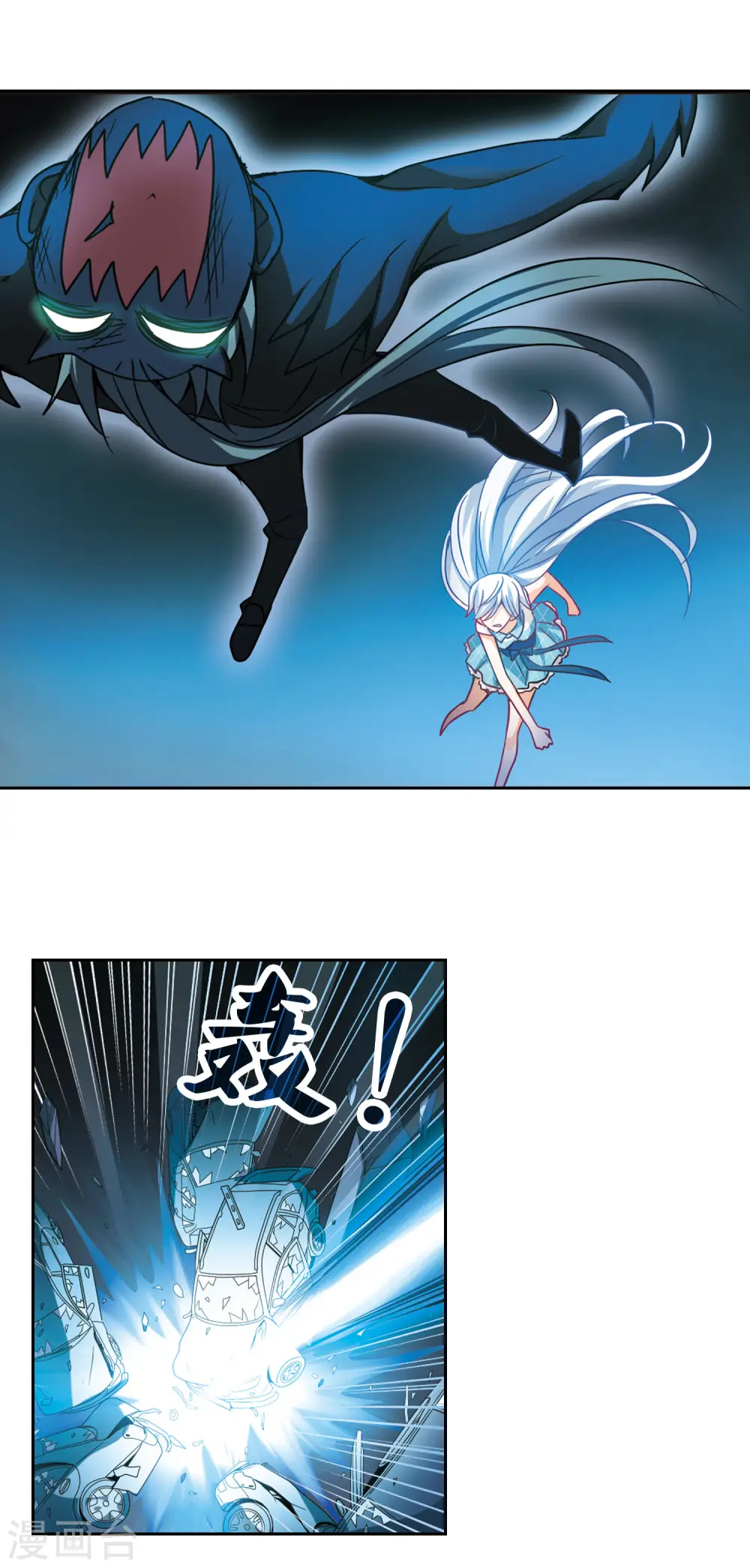 第103话 狂怒1 第12页