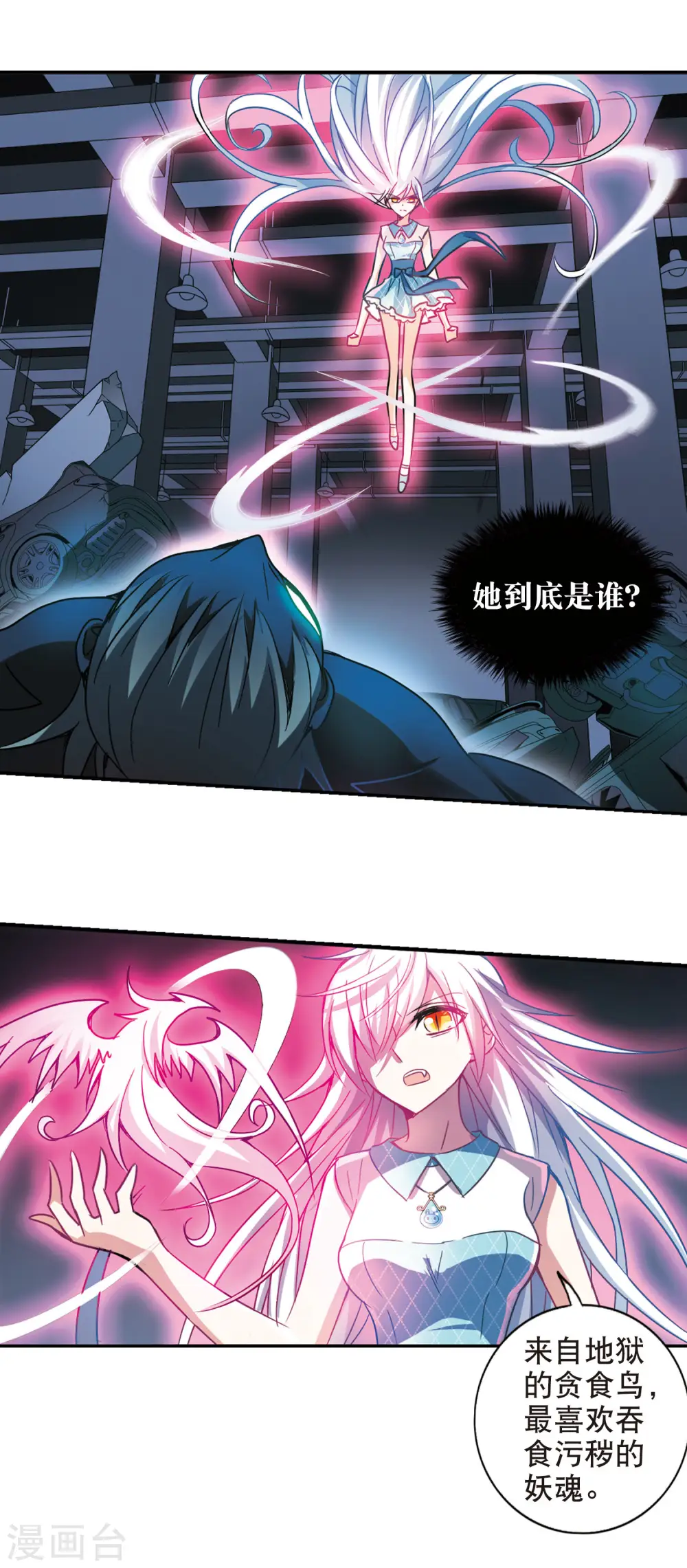 第103话 狂怒1 第14页