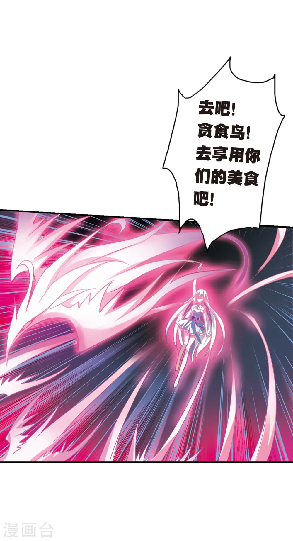 第103话 狂怒1 第16页