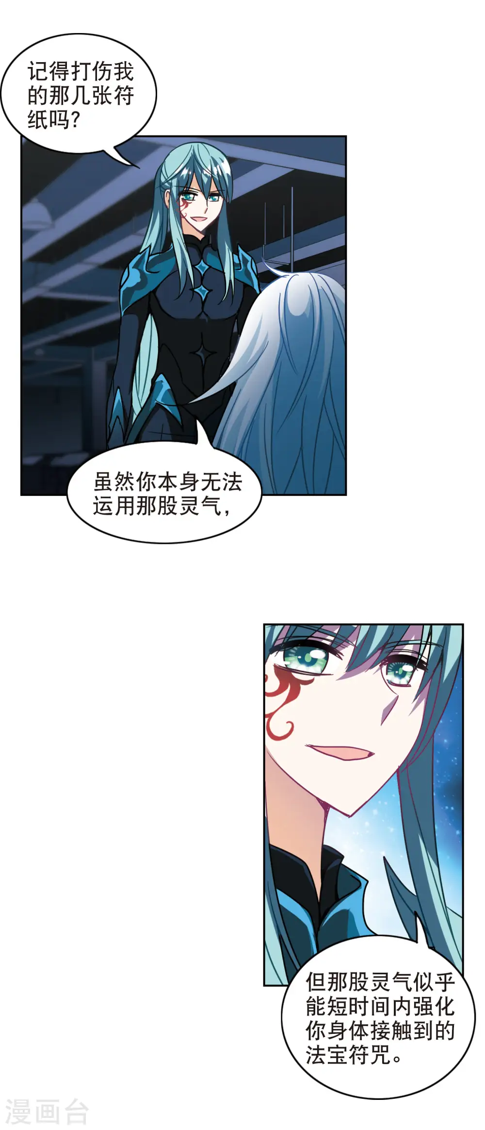 第102话 绯红的地狱3 第4页
