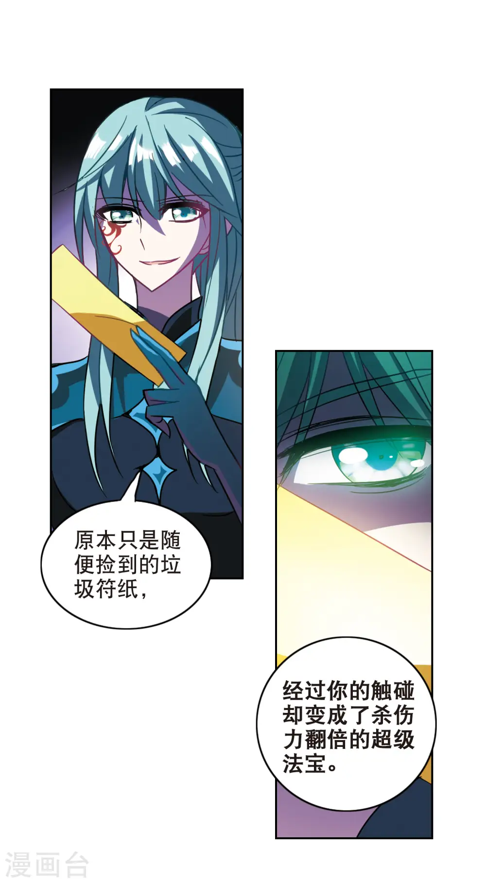 第102话 绯红的地狱3 第5页