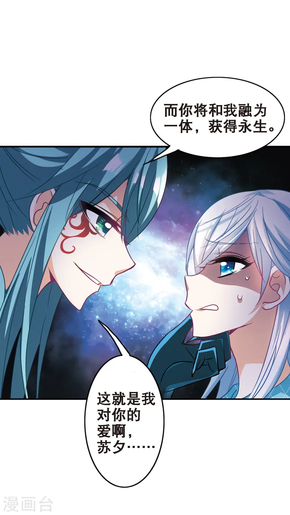 第102话 绯红的地狱3 第7页