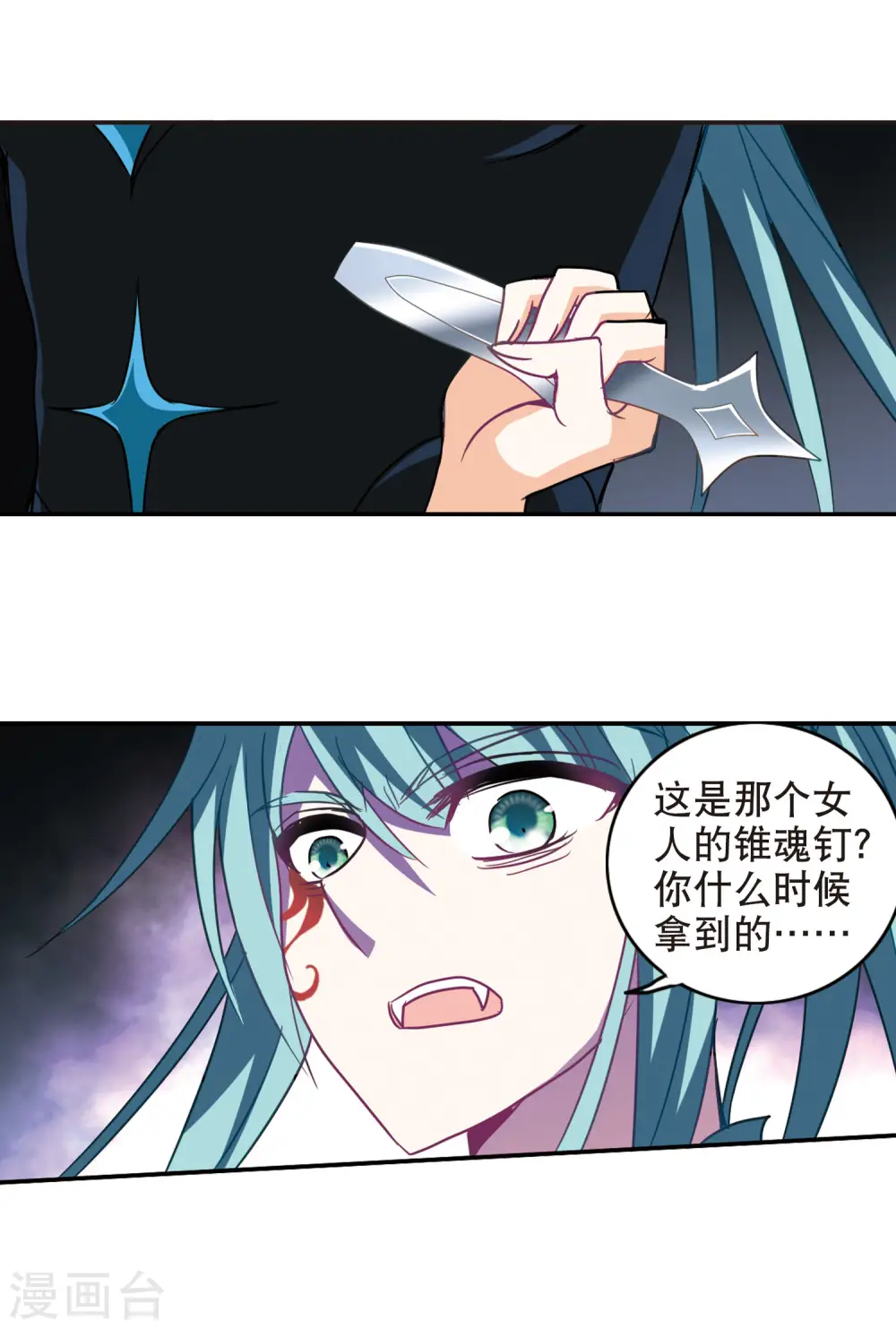 第102话 绯红的地狱3 第10页