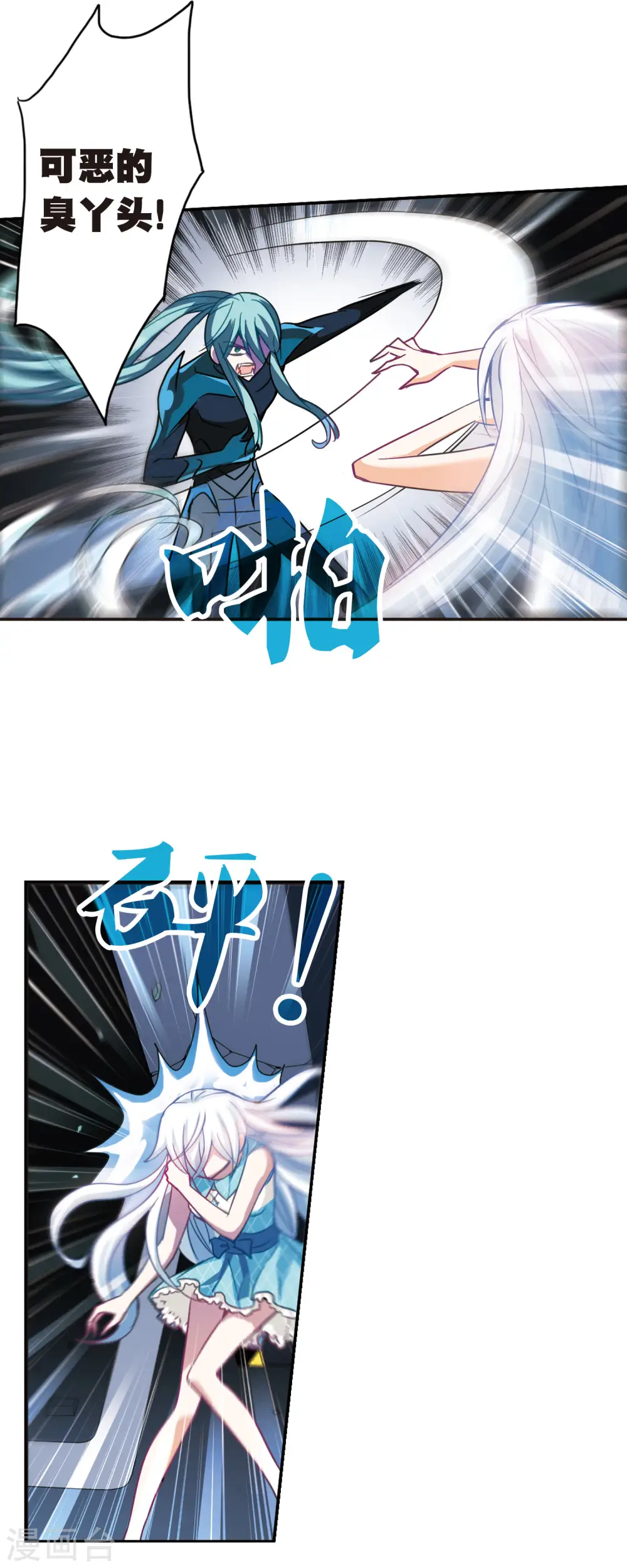 第102话 绯红的地狱3 第11页