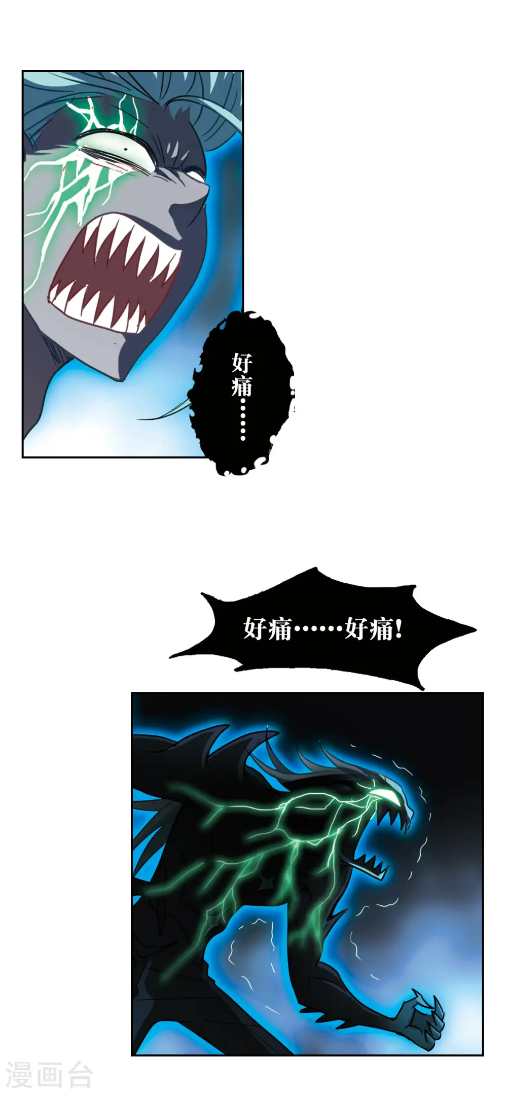 第102话 绯红的地狱3 第13页