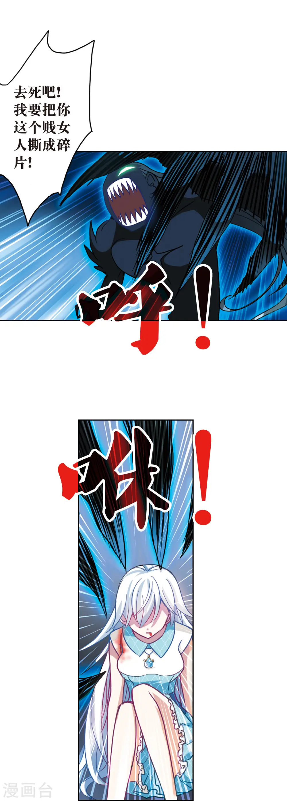 第102话 绯红的地狱3 第16页