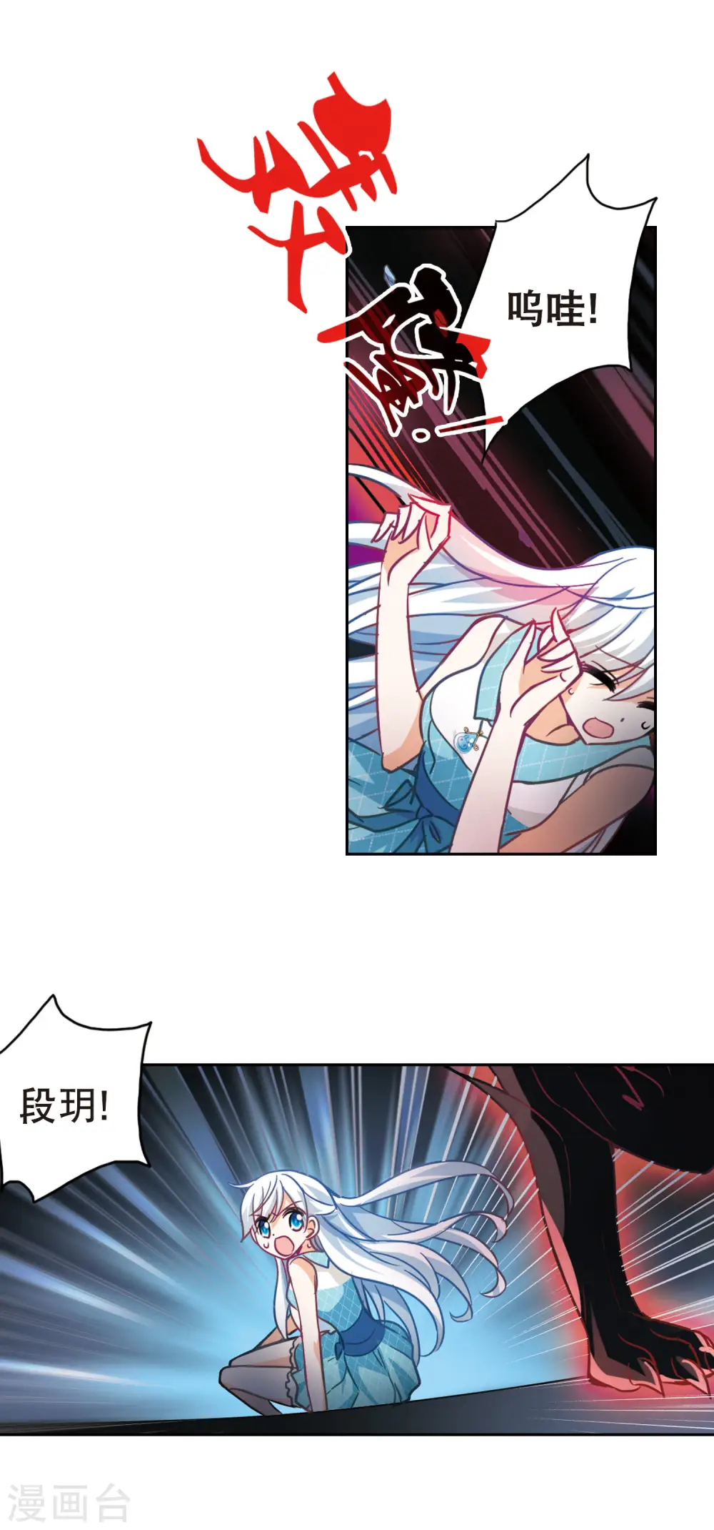 第100话 绯红的地狱1 第8页