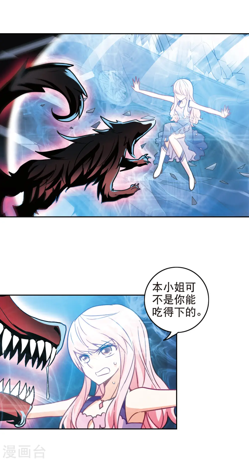 第100话 绯红的地狱1 第9页