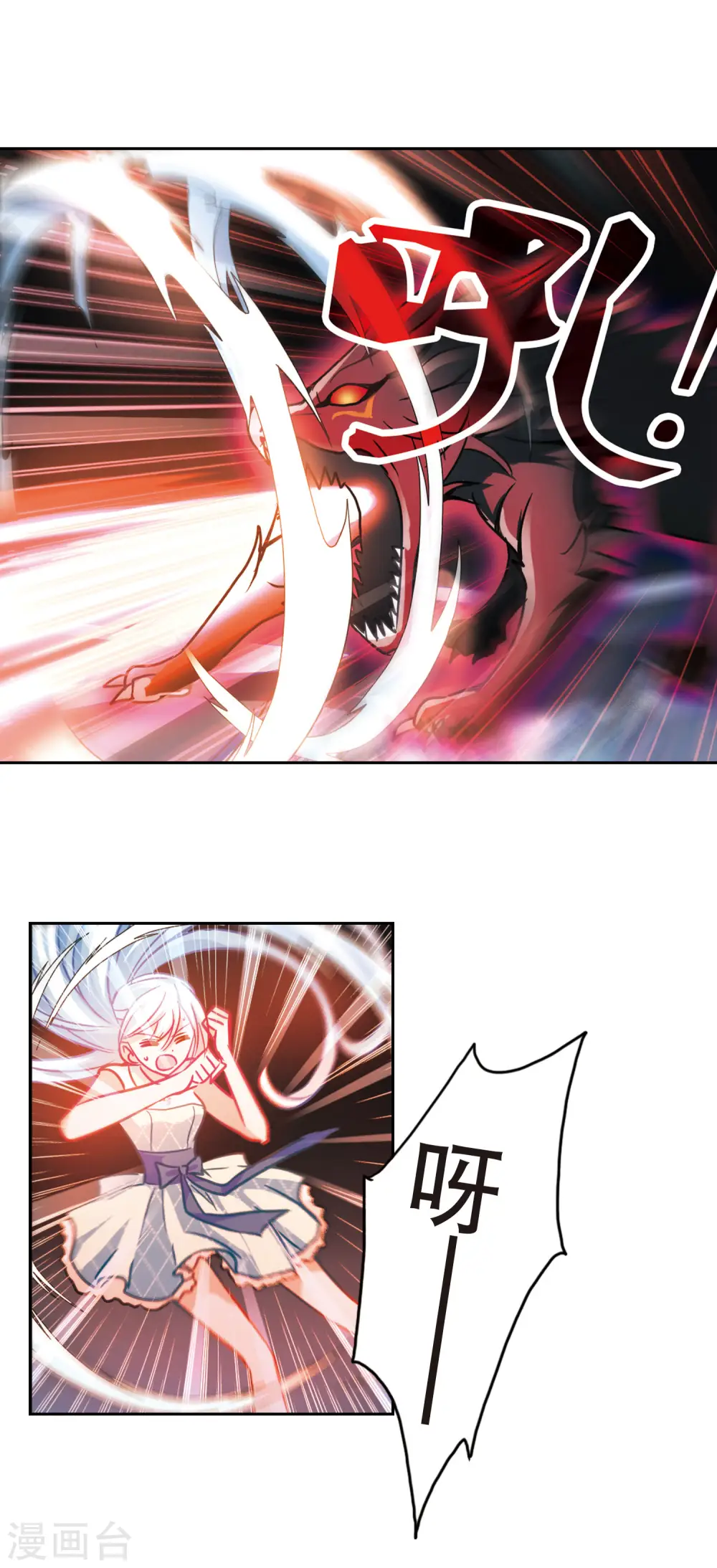 第100话 绯红的地狱1 第12页