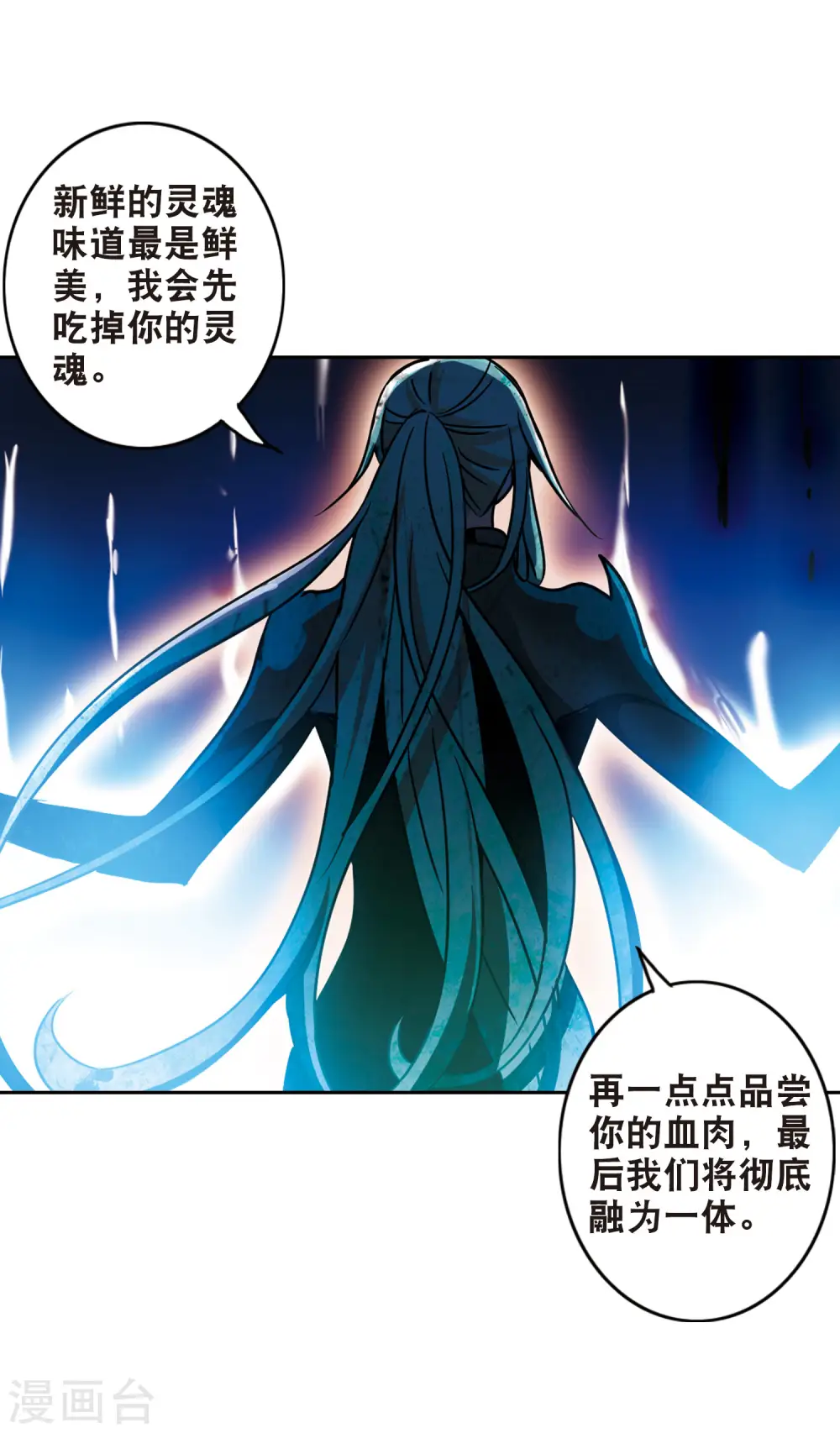 第101话 绯红的地狱2 第3页