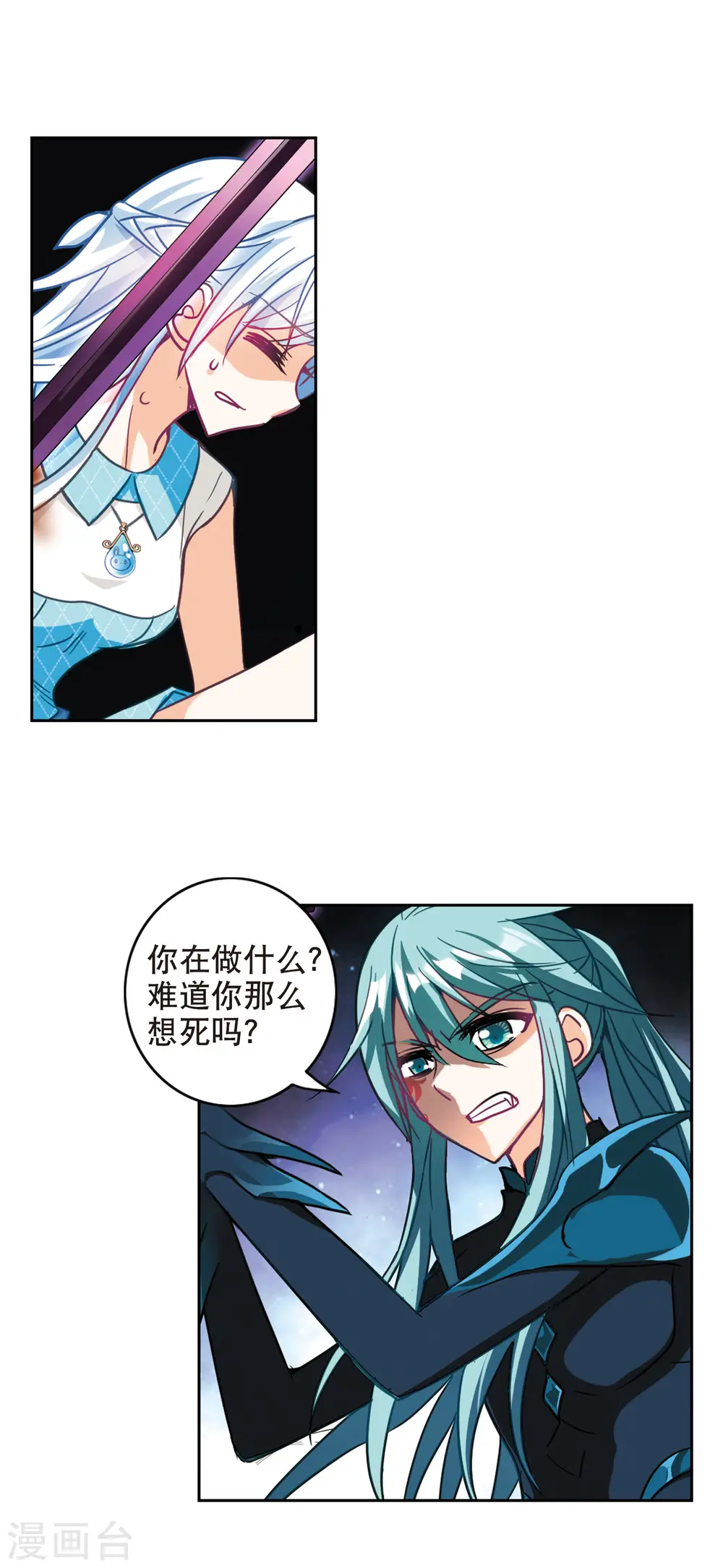 第101话 绯红的地狱2 第12页