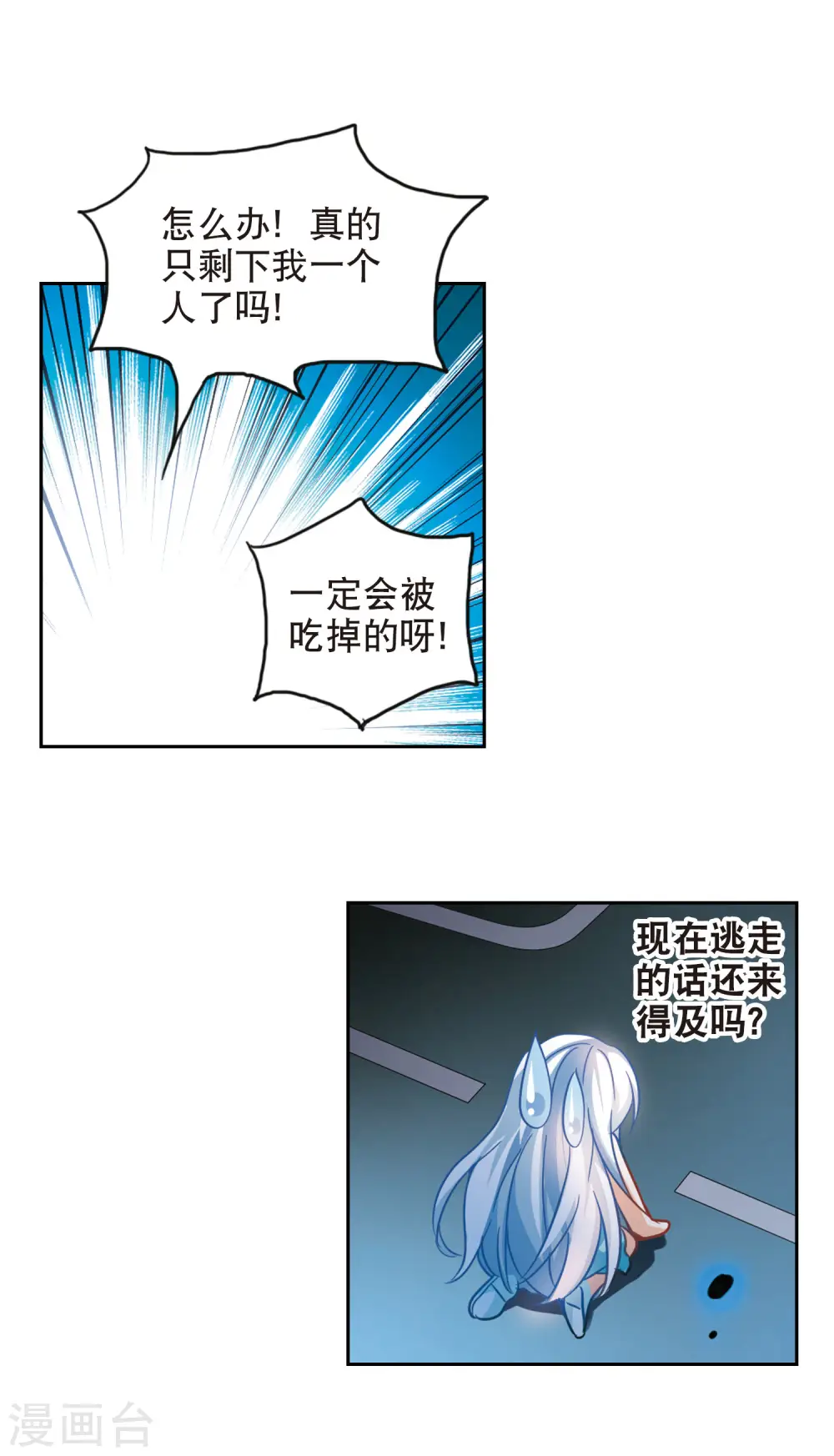 第97话 车库惊魂1 第7页