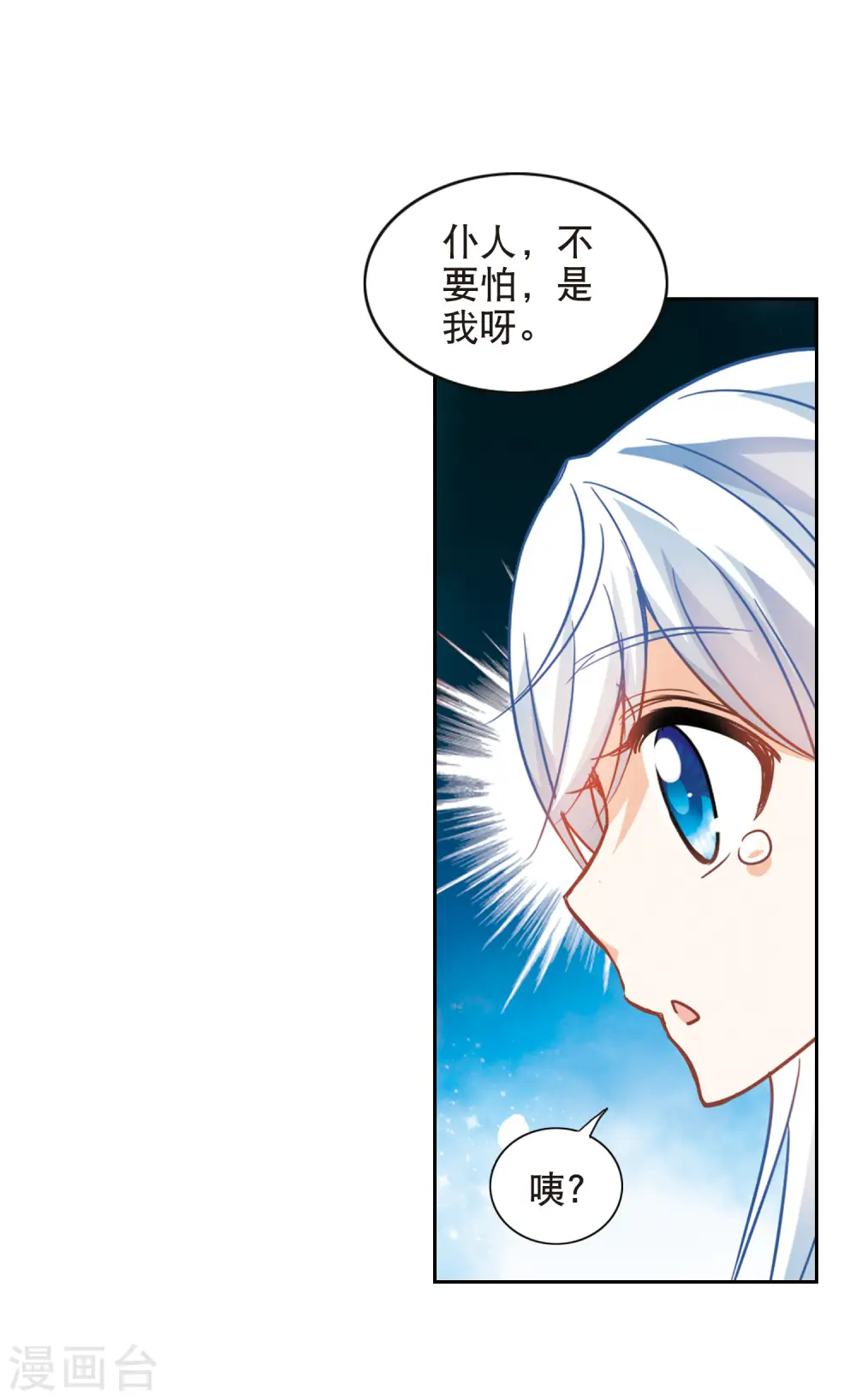 第97话 车库惊魂1 第12页