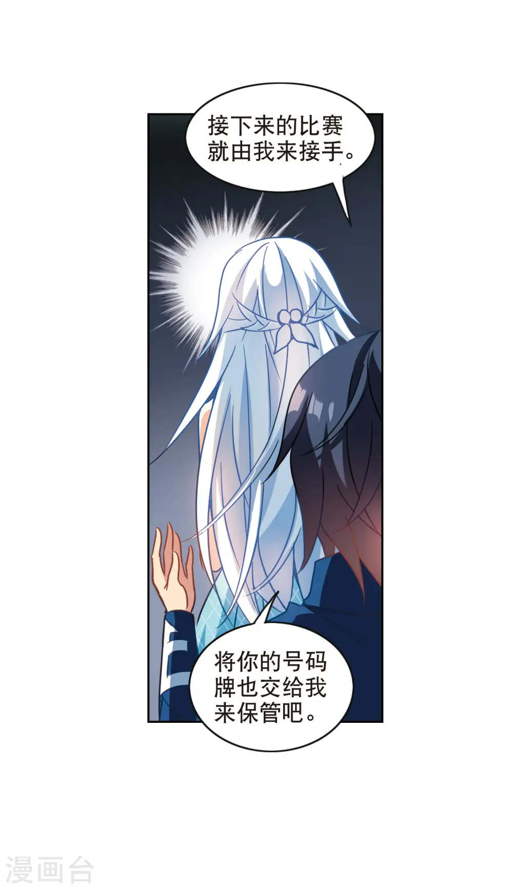 第97话 车库惊魂1 第16页