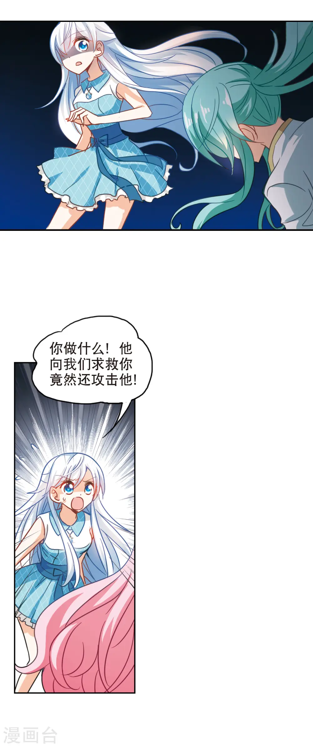 第99话 车库惊魂3 第6页