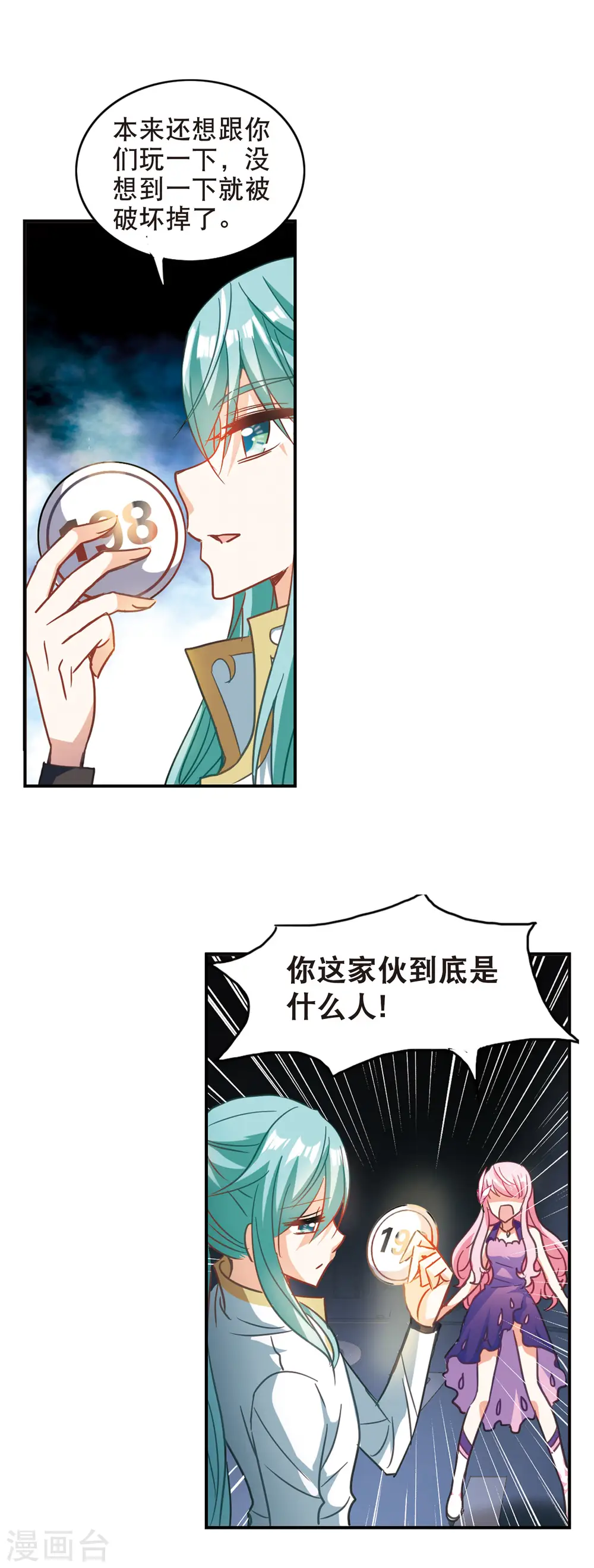 第99话 车库惊魂3 第10页