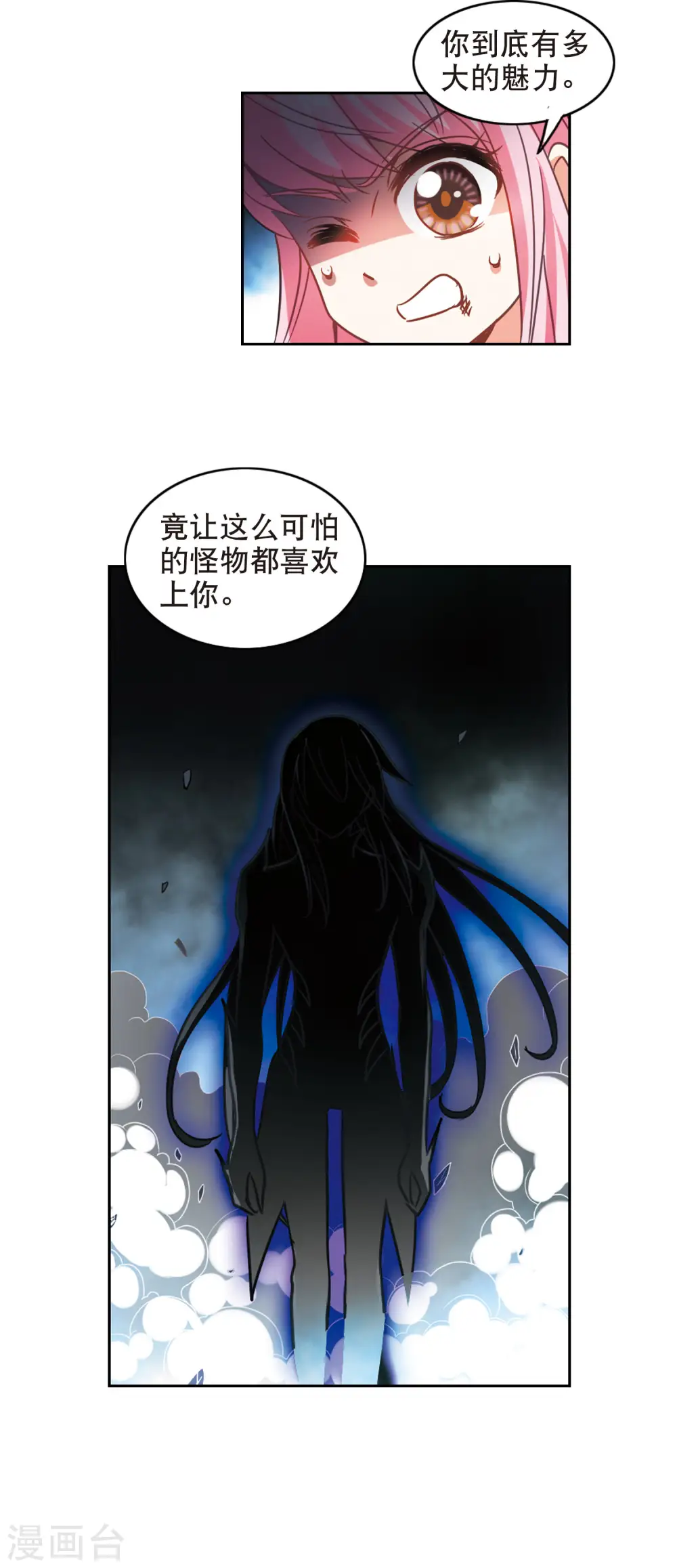 第99话 车库惊魂3 第16页