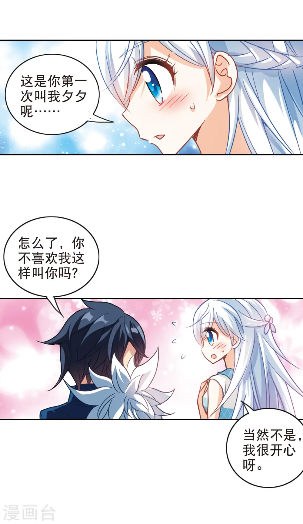 第98话 车库惊魂2 第4页