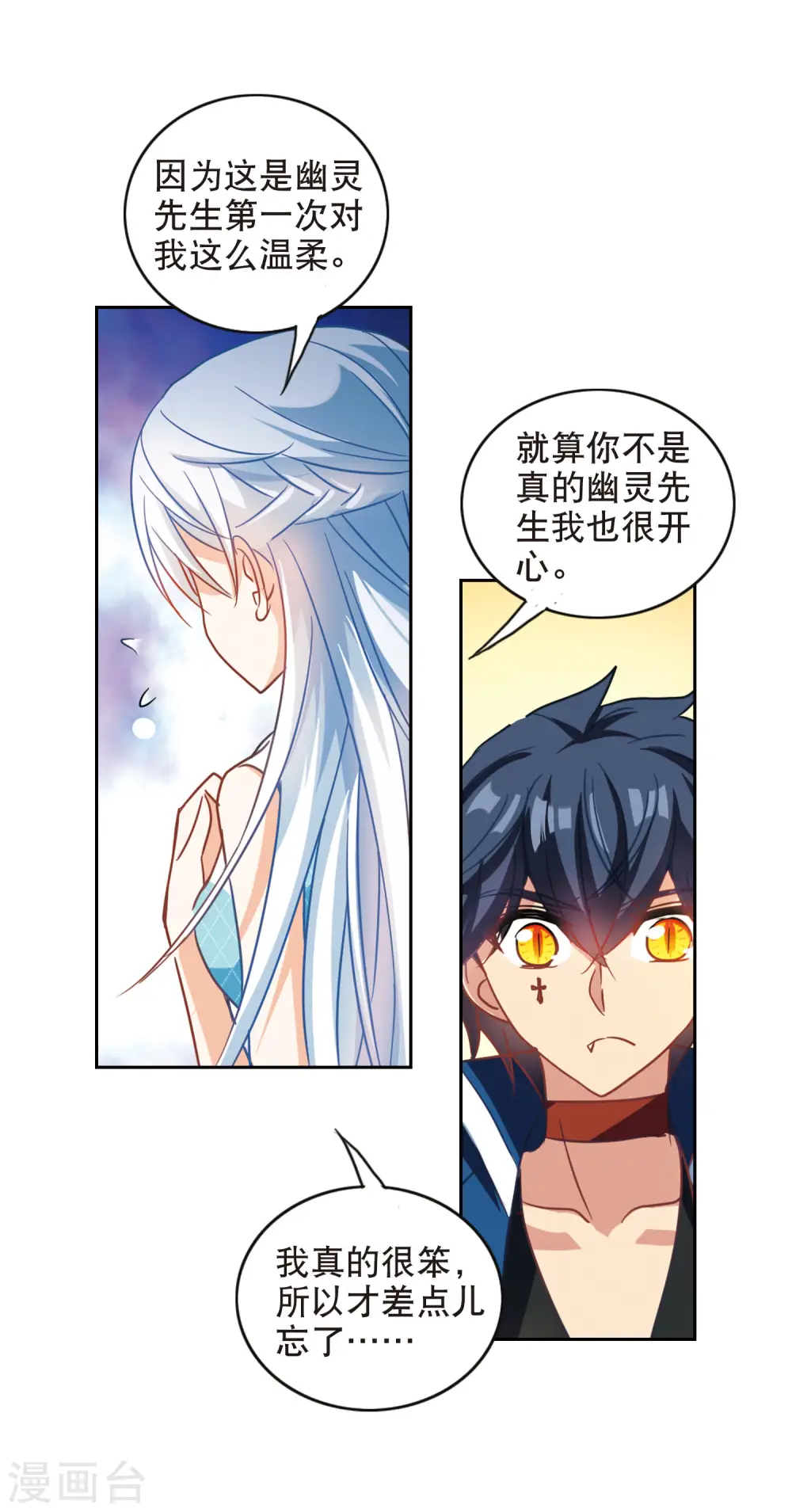 第98话 车库惊魂2 第5页