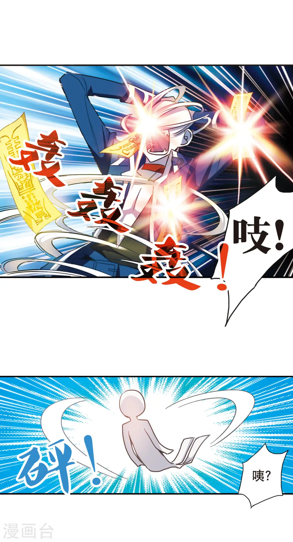 第98话 车库惊魂2 第7页
