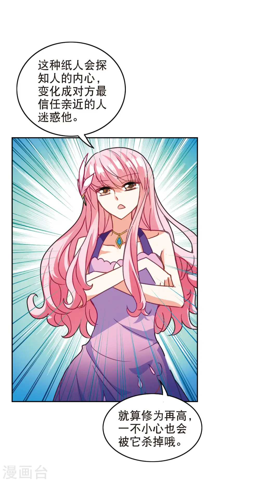 第98话 车库惊魂2 第10页