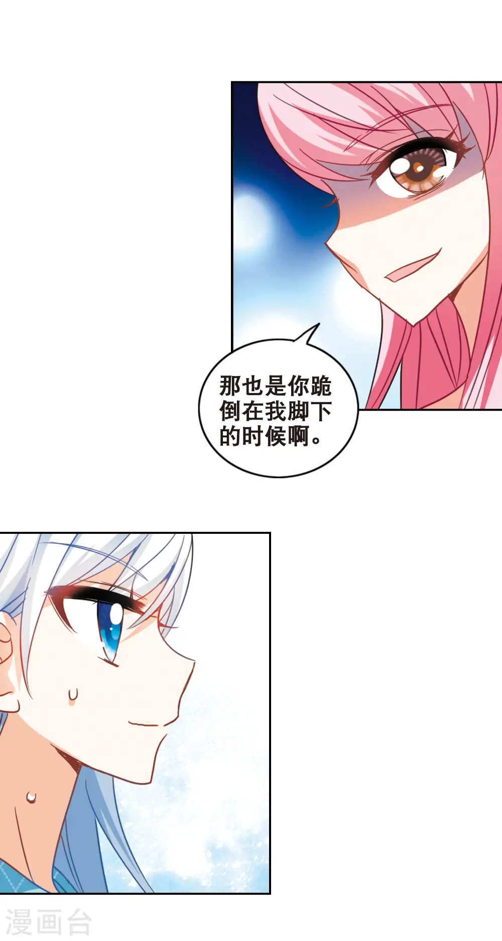 第98话 车库惊魂2 第13页