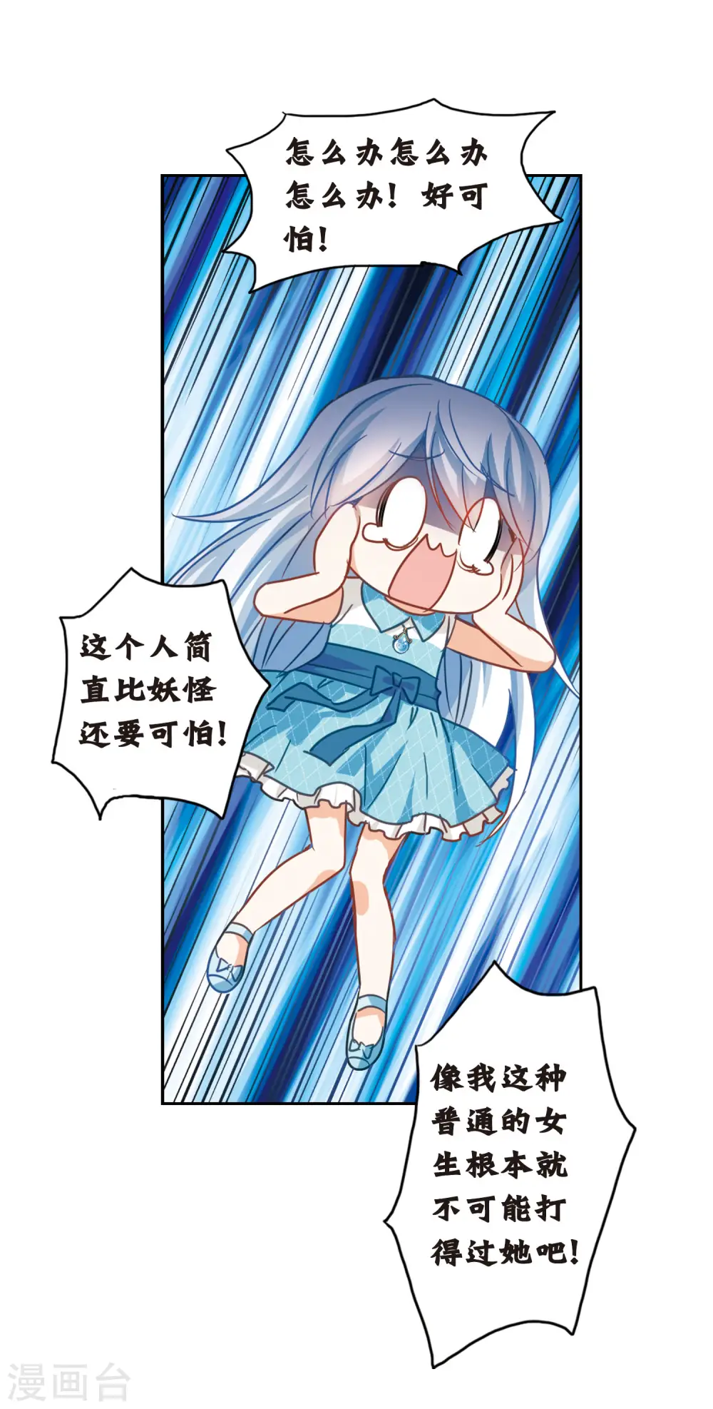 第98话 车库惊魂2 第14页
