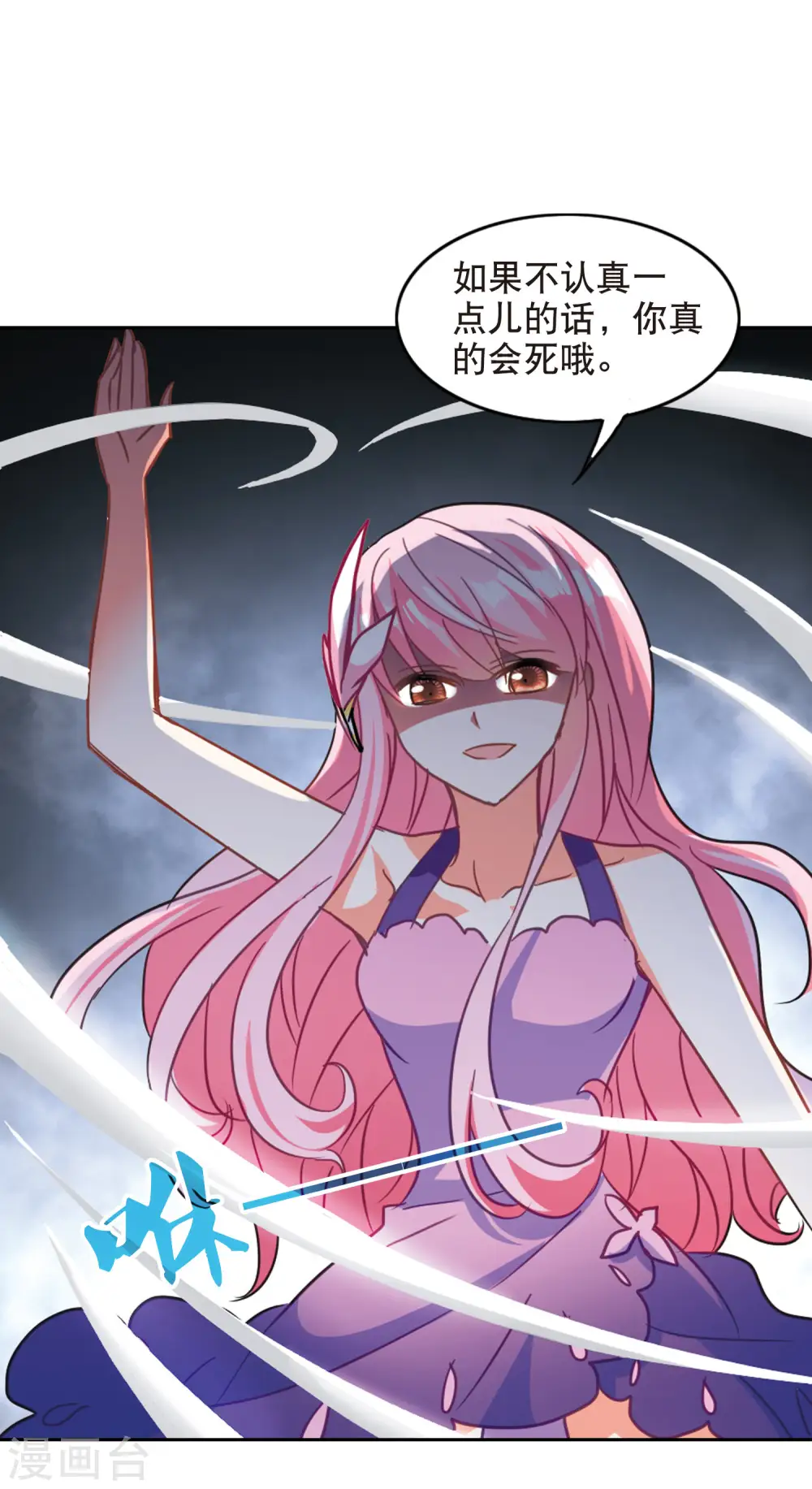 第98话 车库惊魂2 第15页
