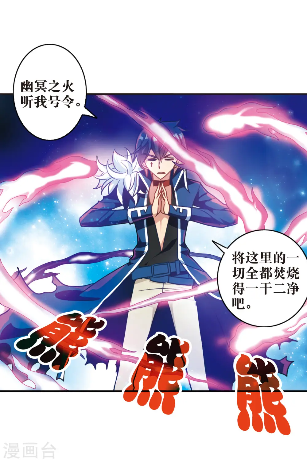 第96话 深入险境3 第10页