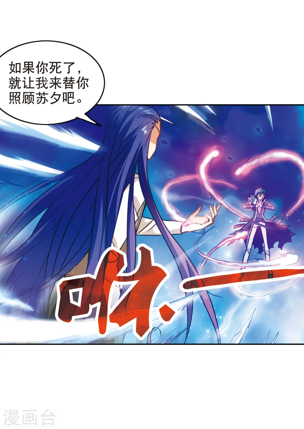 第96话 深入险境3 第13页