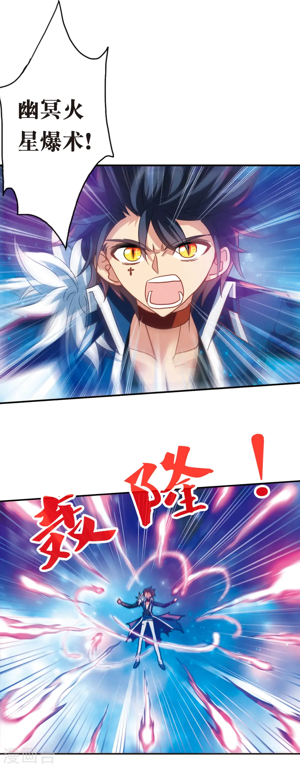 第96话 深入险境3 第14页