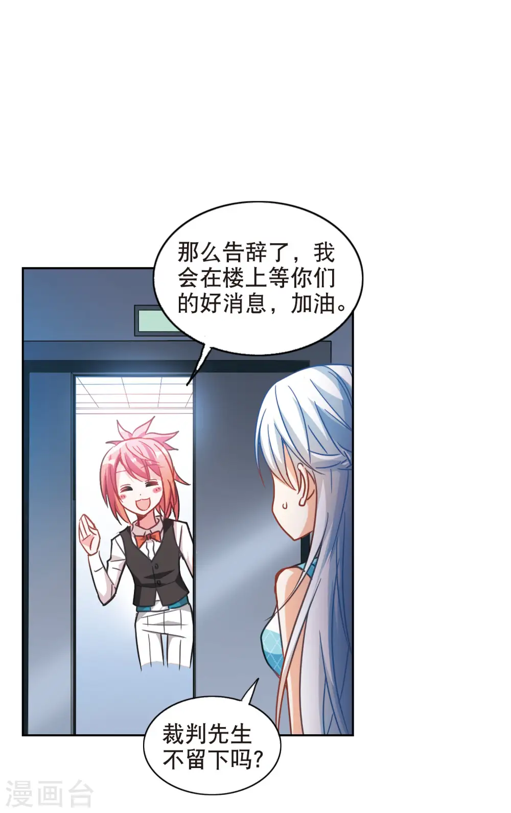 第96话 深入险境3 第15页