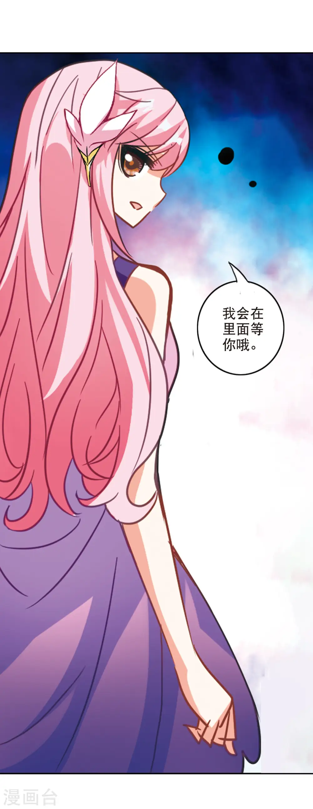 第95话 深入险境2 第11页