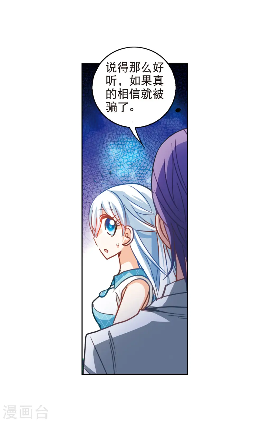 第95话 深入险境2 第15页