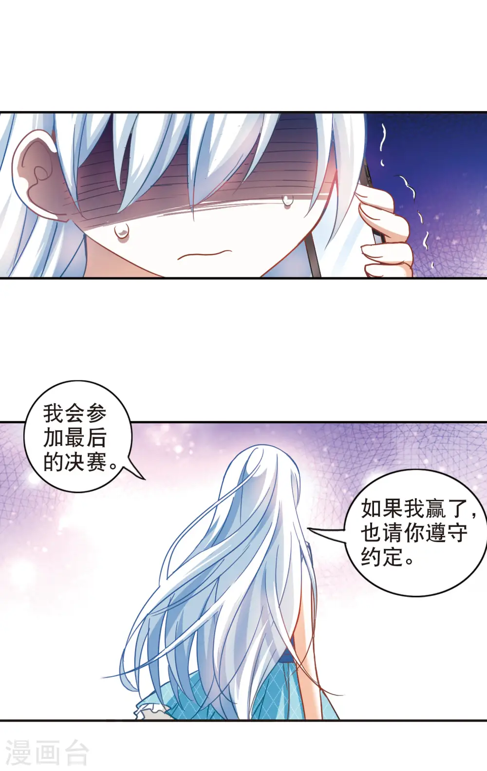 第94话 深入险境1 第13页
