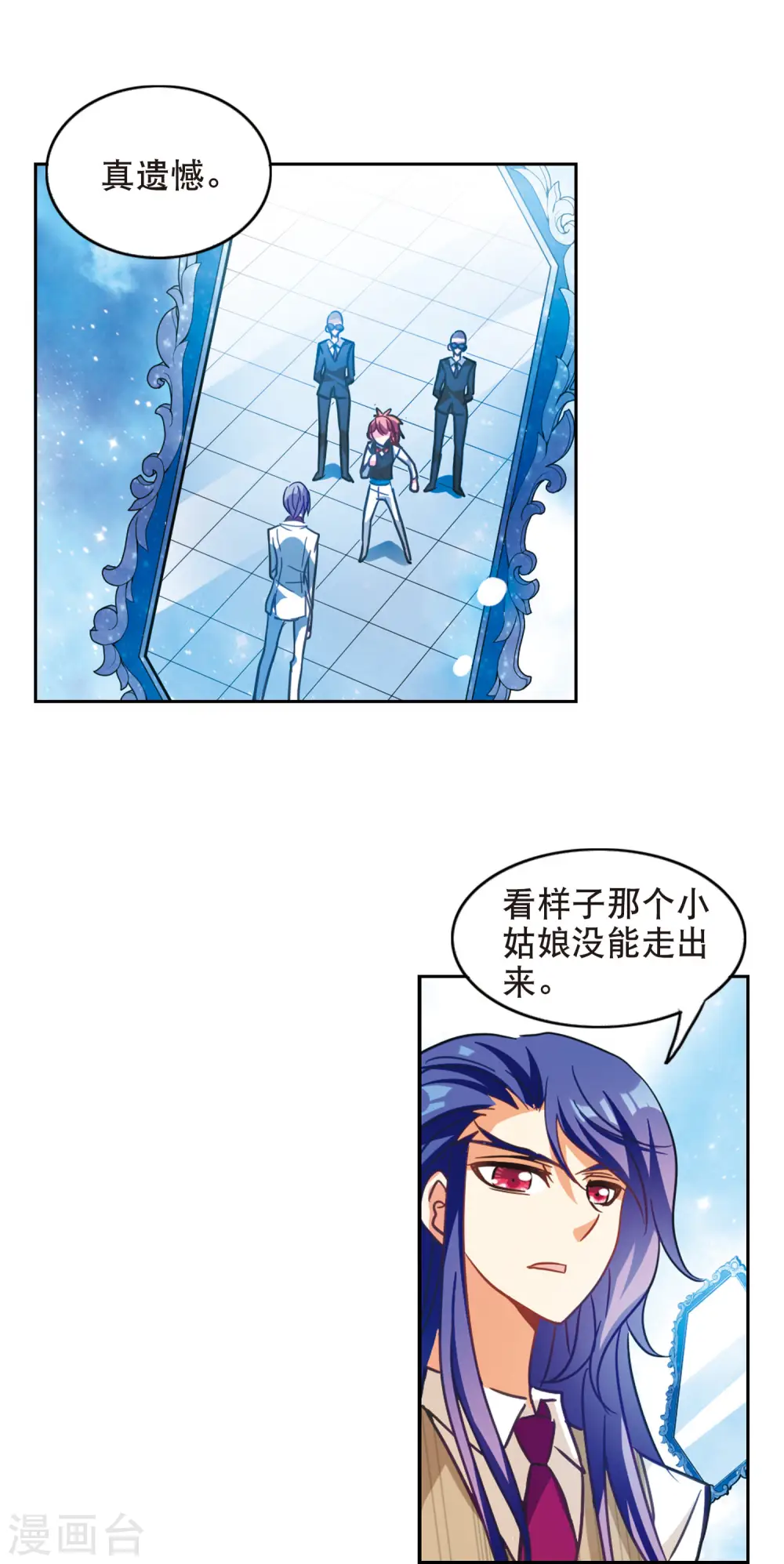 第92话 命暴一线2 第4页